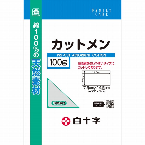 FCカットメン 100g・約42枚【一般医療機器】
