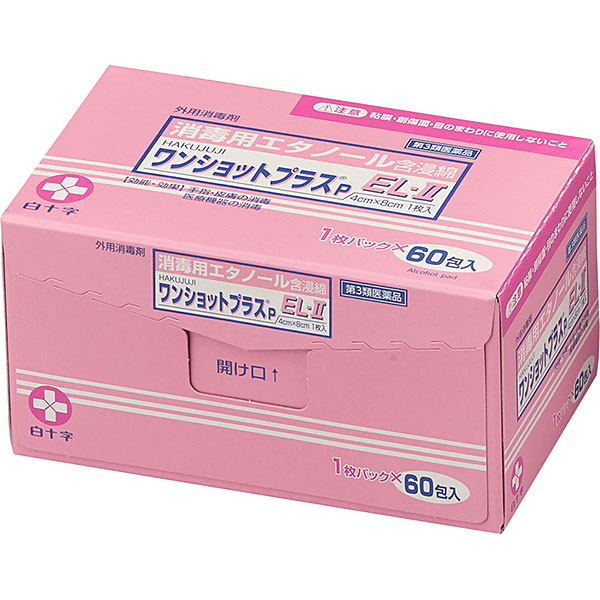 ＨＡＫＵＪＵＪＩワンショットプラスＰ ＥＬ－ＩＩ（1枚×60包）【第3類医薬品】