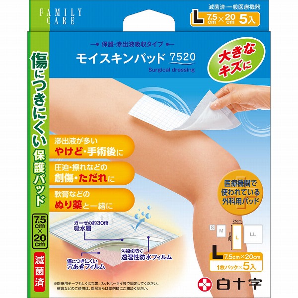 ＦＣモイスキンパッド 7520 Ｌ 5枚【一般医療機器】