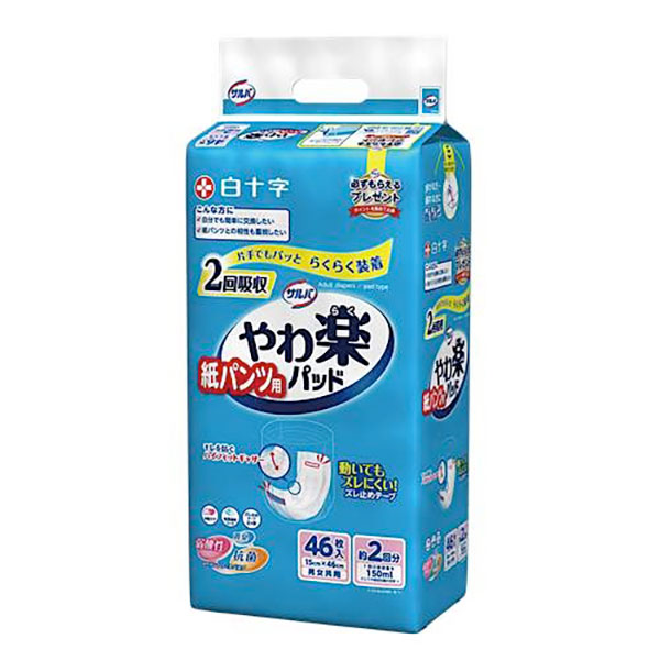 【送料無料】サルバ 紙パンツ用　やわ楽パッド　 2回吸収 46枚×4パック （白十字）