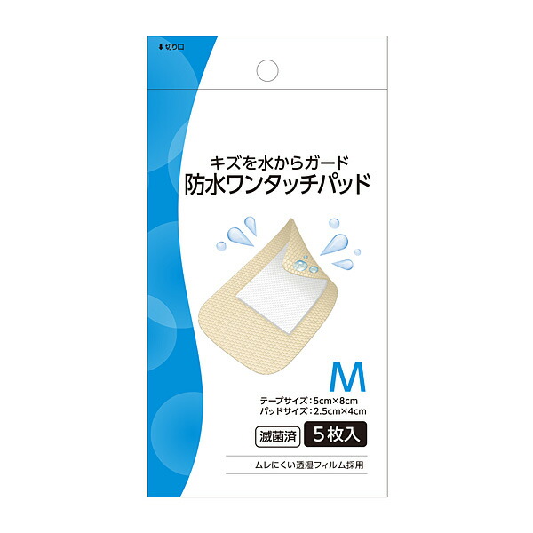 リバテープ製薬　防水ワンタッチパッド　Ｍ　5枚入【一般医療機器】