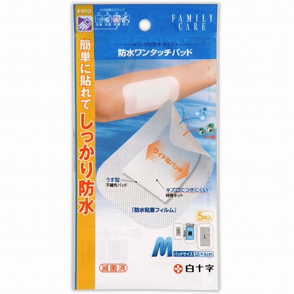 ＦＣ防水ワンタッチパッド Ｍ 5枚【一般医療機器】