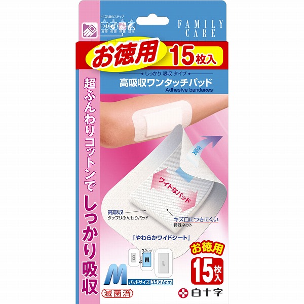 ＦＣ 高吸収ワンタッチパッドＭ お徳用 15枚【一般医療機器】