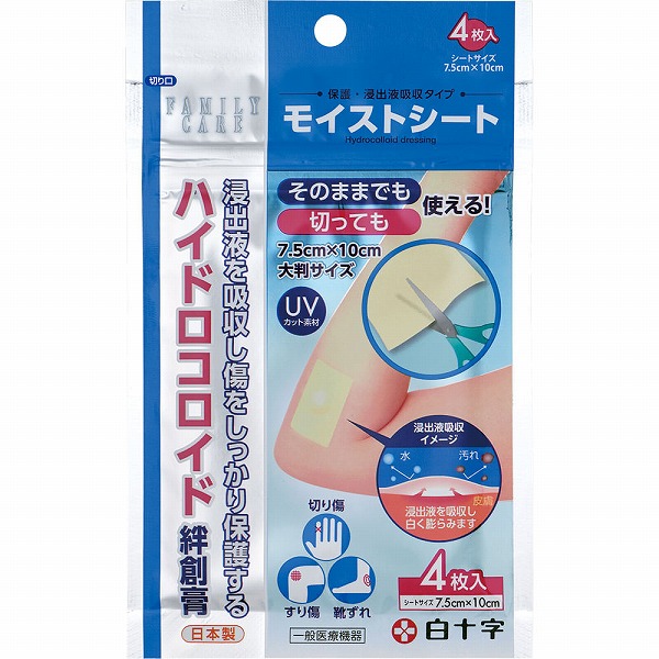ＦＣモイストシート 7．5ｃｍ×10ｃｍ 4枚【一般医療機器】