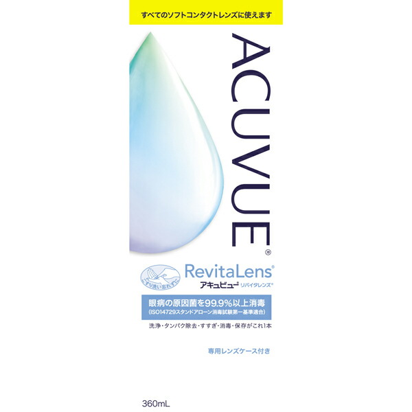 アキュビューリバイタレンズ 360mL【医薬部外品】