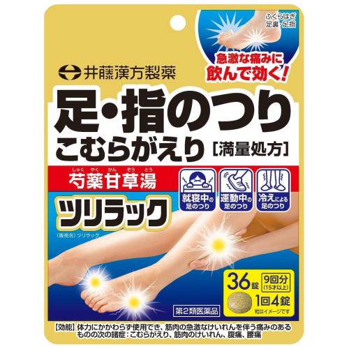 ツリラック(36錠・9回分)【第2類医薬品】