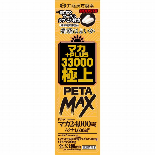 マカ+PLUS 33000 極上 PETA MAX 50mL＋2粒