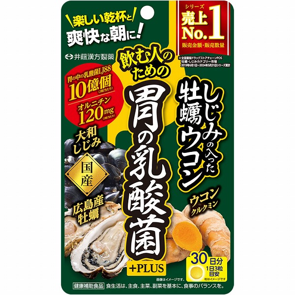 しじみ牡蠣ウコン 胃の乳酸菌+PLUS 22.68g (252mg×90粒)