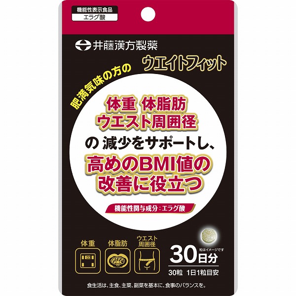 ウエイトフィット 7.5g (250mg×30粒)【機能性表示食品】
