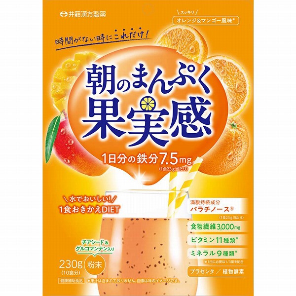 短期スタイル 朝のまんぷく果実感 230g