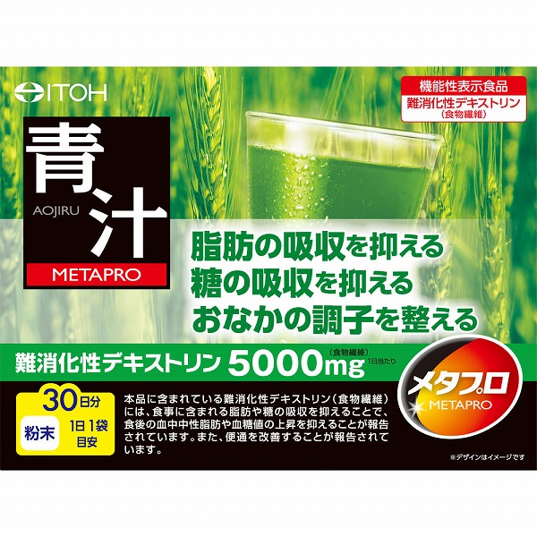メタプロ青汁 255g（8.5g×30袋）【機能性表示食品】