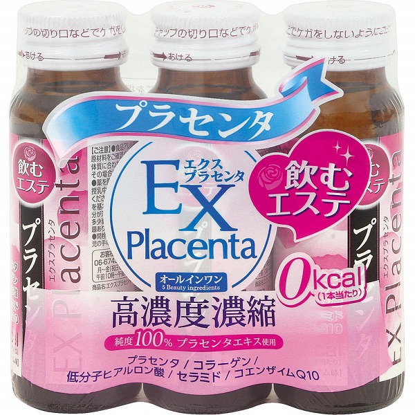 エクスプラセンタ 50mL×3本