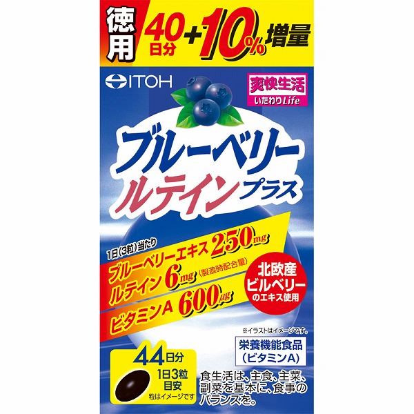 ブルーベリールテインプラス 44日 132粒【栄養機能食品】