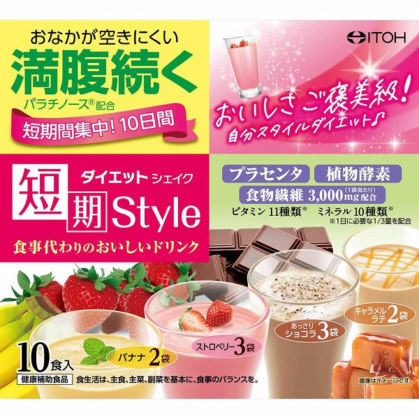短期スタイル ダイエットシェイク 250g（25g×10袋）
