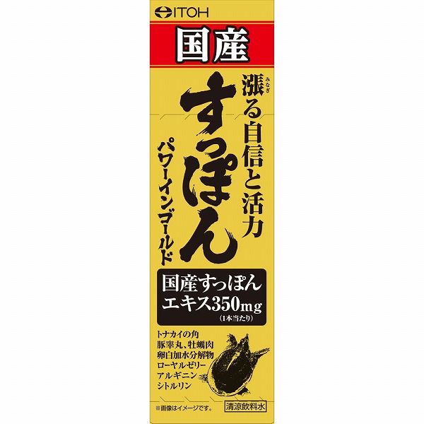 国産すっぽんパワーインゴールド 50mL