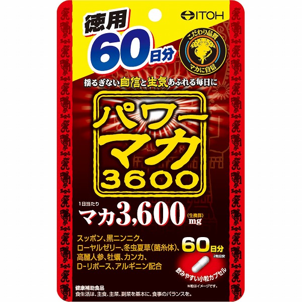 パワーマカ3600 250mg×120粒