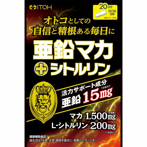 亜鉛マカ+シトルリン 250mg×60粒