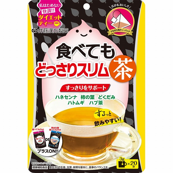 食べてもどっさりスリム茶 60g（3g×20袋）