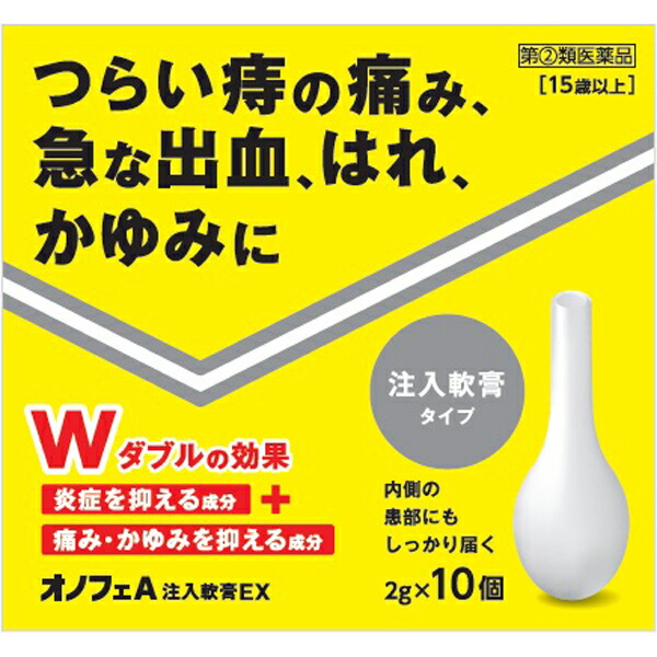 オノフェＡ注入軟膏ＥＸ 2ｇ×10個【指定第2類医薬品】