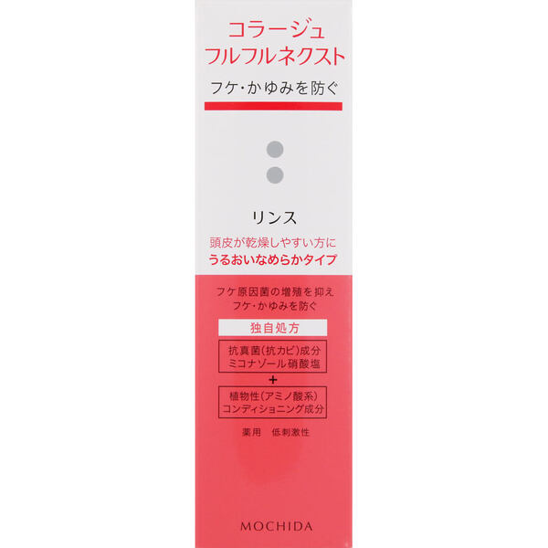 コラージュフルフルネクストリンス うるおいなめらかタイプ 200mL【医薬部外品】