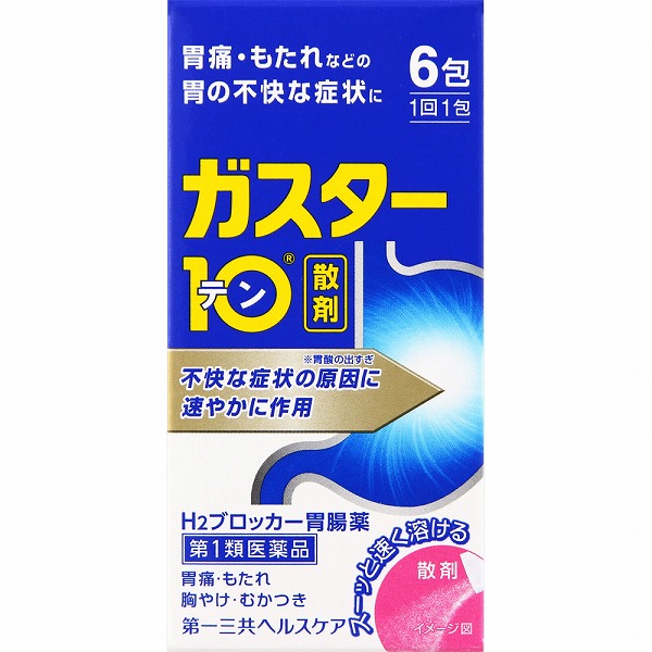 ★ガスター10＜散＞ (6包)【第1類医薬品】