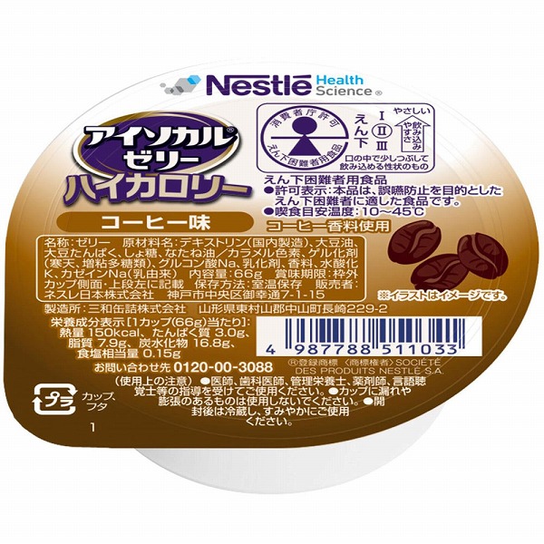 アイソカルゼリーハイカロリー コーヒー味 66g×24