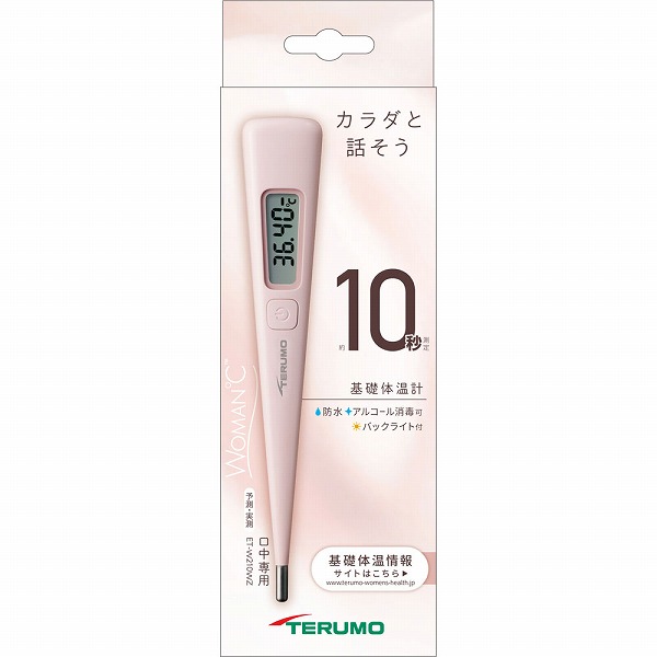 テルモ電子体温計 W210【管理医療機器】