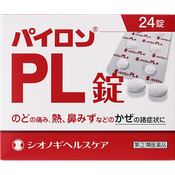 ★パイロンＰＬ錠（24錠）【指定第2類医薬品】
