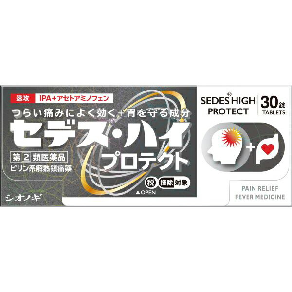 ☆セデス・ハイプロテクト 30錠【指定第2類医薬品】