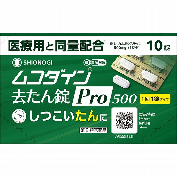 ★ムコダイン去たん錠Ｐｒｏ500(10錠)【第2類医薬品】