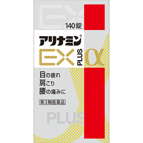 アリナミンEXプラスα  (140錠)【第3類医薬品】
