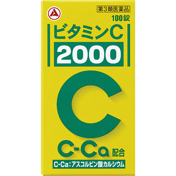 ビタミンＣ「2000」(100錠)【第3類医薬品】