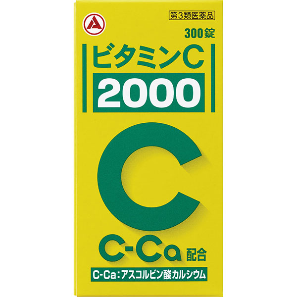 ビタミンC「2000」 (300錠)【第3類医薬品】
