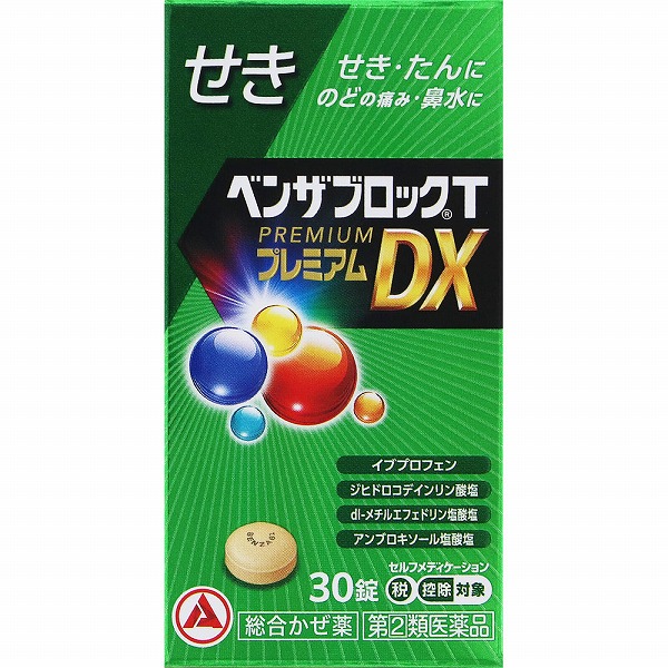★ベンザブロックTプレミアムDX錠 (30錠) RD【指定第2類医薬品】