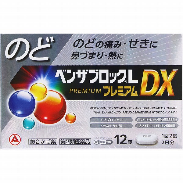 ☆ベンザブロックLプレミアムDX (12錠・2日分) RD【指定第2類医薬品】