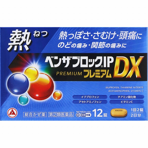 ☆ベンザブロックIPプレミアムDX (12錠・2日分) RD【指定第2類医薬品】