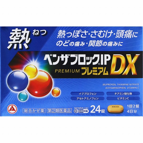 ☆ベンザブロックIPプレミアムDX (24錠・4日分) RD【指定第2類医薬品】