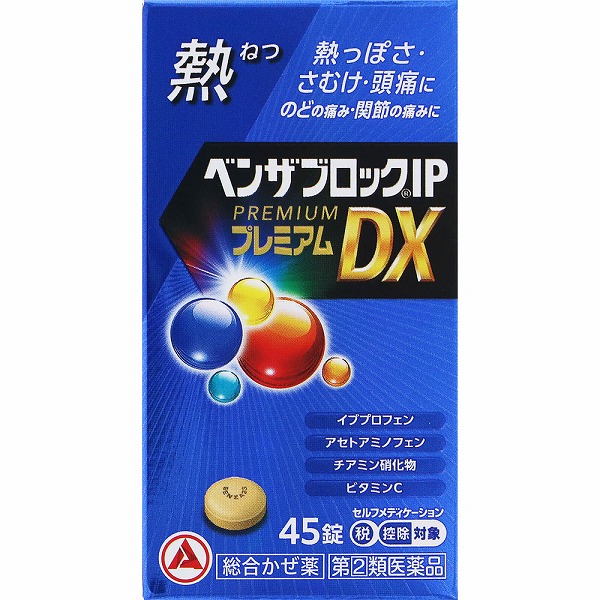 ★ベンザブロックIPプレミアムDX錠 (45錠) RD【指定第2類医薬品】