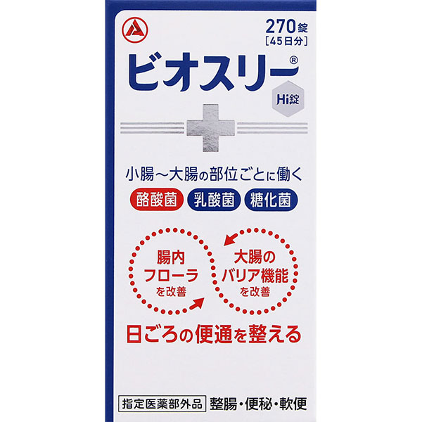 ビオスリーhi錠 270錠　　5個セット Amazon | ビオスリーHi錠 270錠（指定医薬部外品）×5個セット