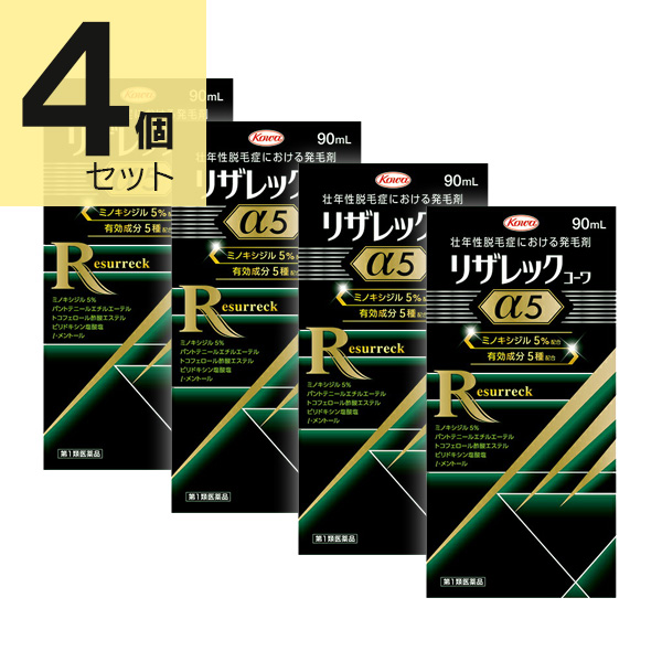 リザレックコーワα5(90mL)4個セット【第1類医薬品】※要メール返信 薬剤師からのメールをご確認ください