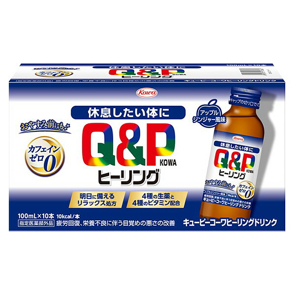 キューピーコーワヒーリングドリンク　100mL×10本【指定医薬部外品】