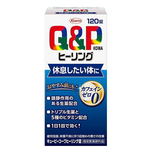 【指定医薬部外品】キューピーコーワヒーリング錠　120錠