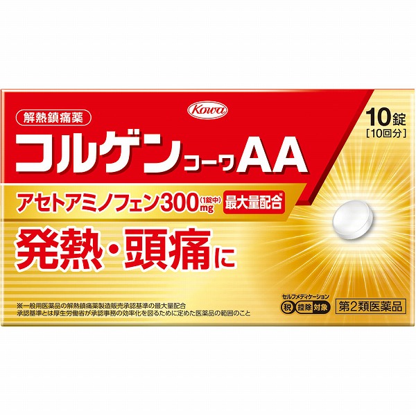 ★コルゲンコーワＡＡ(10錠)【第2類医薬品】