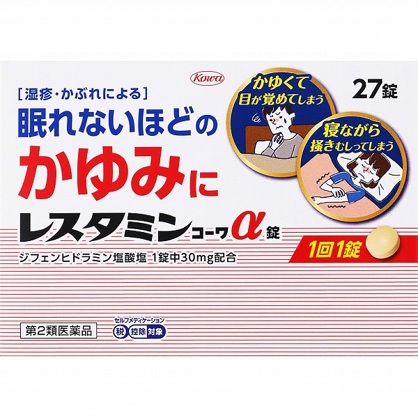 ★レスタミンコーワα錠(27錠)【第2類医薬品】