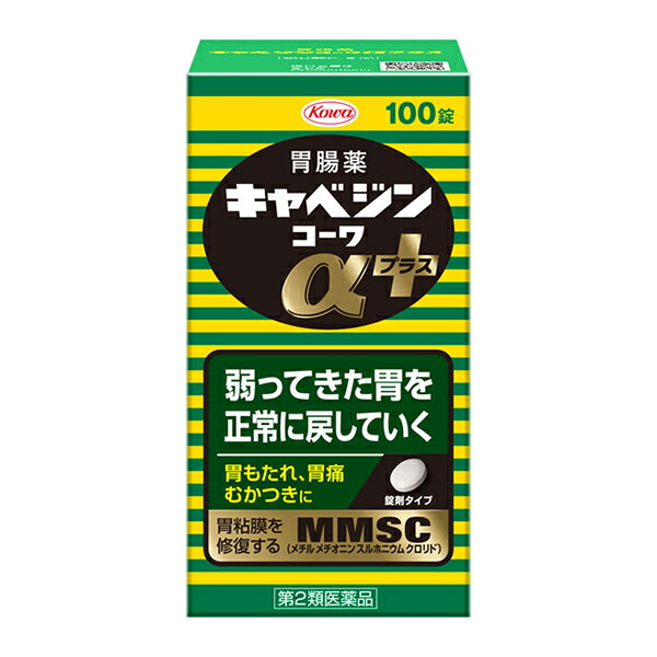 キャベジンコーワαプラス 100錠【第2類医薬品】