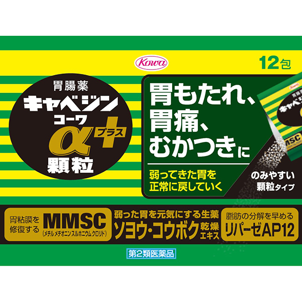 キャベジンコーワαプラス顆粒 (12包)【第2類医薬品】
