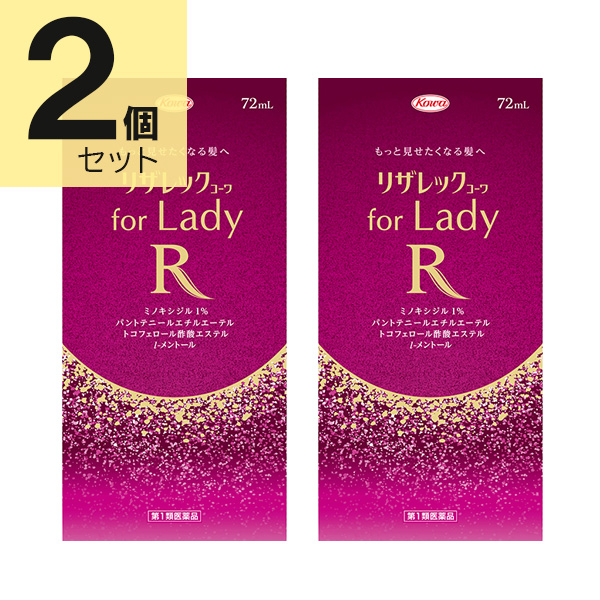 リザレックコーワforLady 72mL (2個セット)【第1類医薬品】※要メール返信 薬剤師からのメールをご確認ください