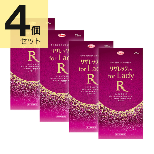 リザレックコーワforLady 72mL (4個セット)【第1類医薬品】※要メール返信 薬剤師からのメールをご確認ください