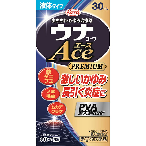 ★ウナコーワエースプレミアムL (30mL)【指定第2類医薬品】