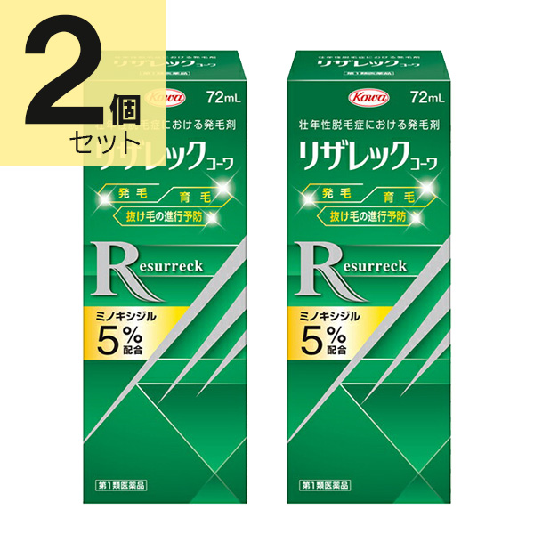 リザレックコーワ 72mL (2個セット)【第1類医薬品】※要メール返信 薬剤師からのメールをご確認ください